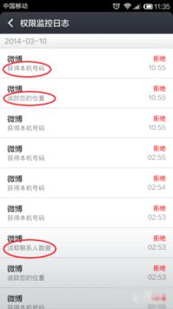 三星手機應(yīng)用軟件權(quán)限訪問與管理全攻略