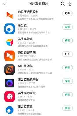 ToDesk與向日葵遠程控制軟件手機版深度對比 哪款更適合你？