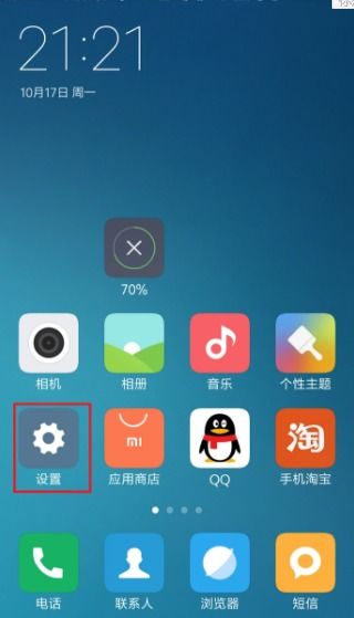小米手機打字異常？鍵盤不彈出與剪貼板干擾的排查指南