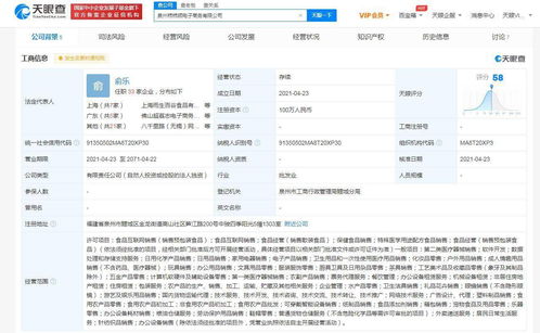 叮咚買菜泉州布局電商新公司，拓展食品互聯(lián)網(wǎng)銷售與信息服務(wù)