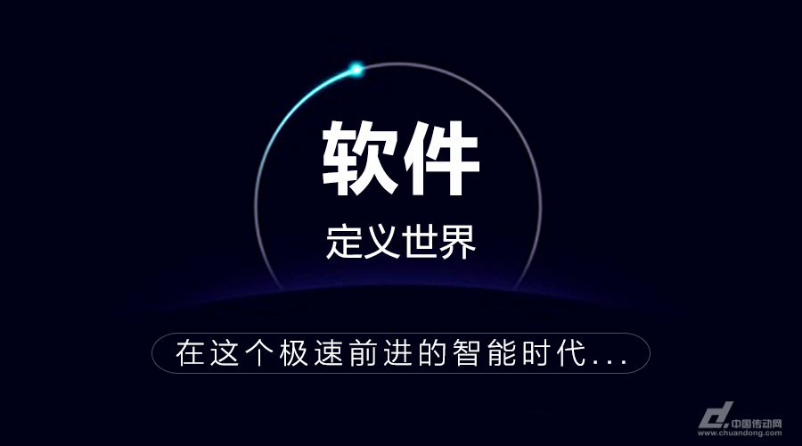 軟件定義世界 智能時代下的軟件開發革命