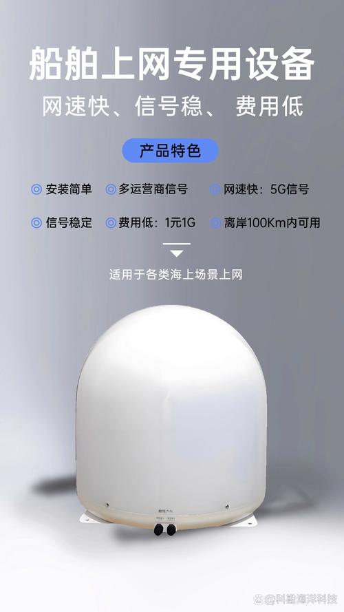 海上wifi上網設備產品介紹 海上wifi上網設備在海洋環境中發揮著至關