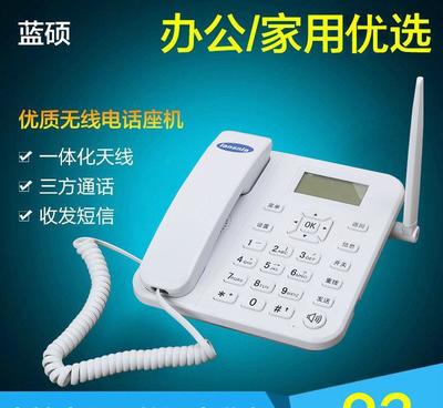 【火爆熱銷 外企鐘愛 藍碩 LS933 GSM 無線座機 無線】價格_廠家_圖片 -