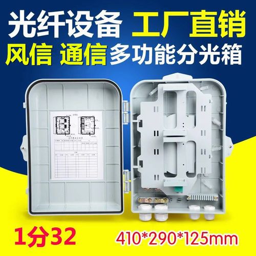 慈溪市風信通信設備廠